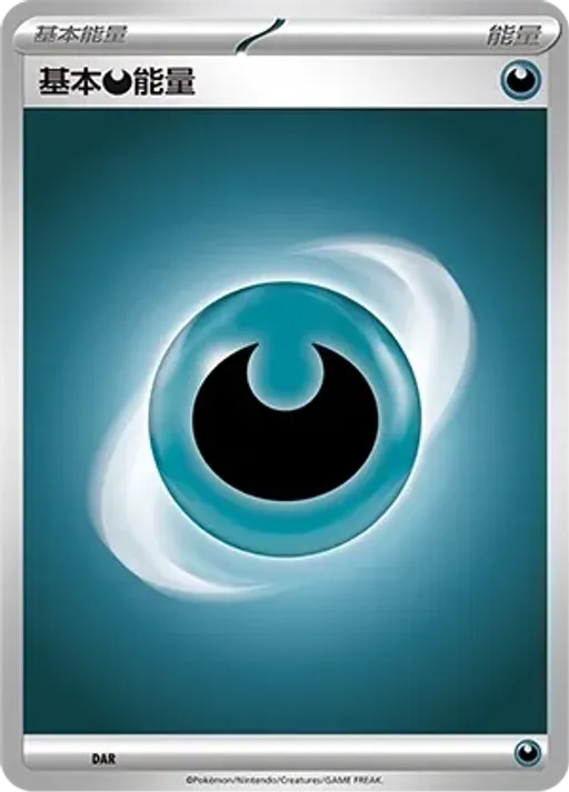 Basic Darkness Energy